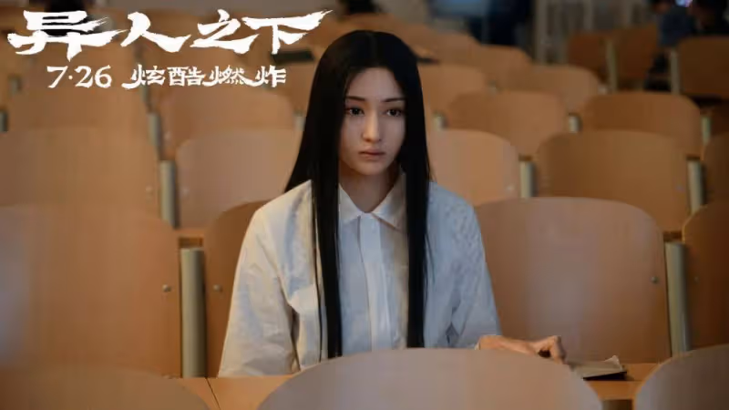 胡先煦李宛妲娜然《異人之下》高燃炫酷打得過癮？