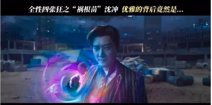 胡先煦李宛妲娜然《異人之下》高燃炫酷打得過癮?