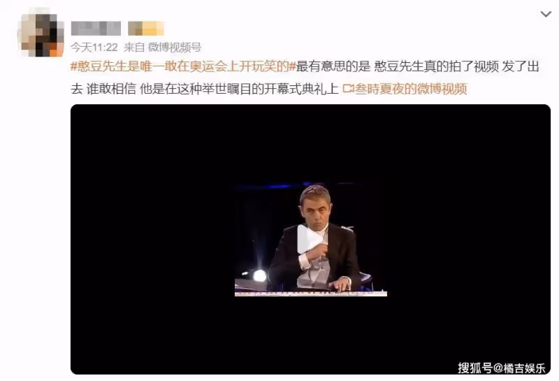 憨豆先生是唯一敢在奧運會上開玩笑的,他沒說一句話,逗笑了觀眾
