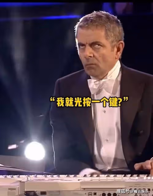 憨豆先生是唯一敢在奧運會上開玩笑的,他沒說一句話,逗笑了觀眾