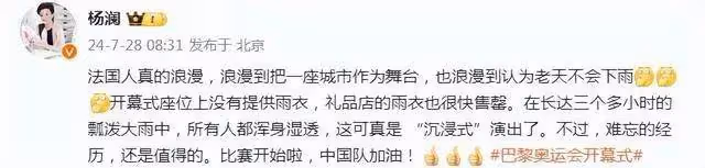 楊瀾夫婦現身巴黎奧運會難得秀恩愛,楊瀾老公身材發福顯富態