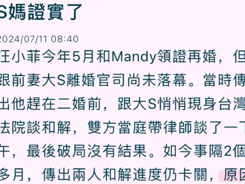 大S的好日子怕是要到頭了!台灣大佬力挺汪小菲,這下有好戲看了!