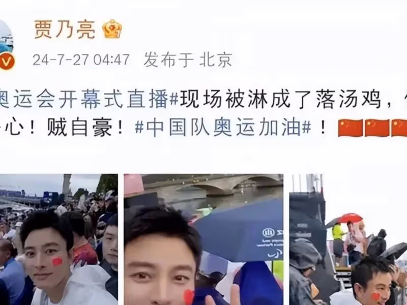 郭晶晶夫婦在巴黎奧運會開幕式秀恩愛，有網友調侃霍啟剛：嫁得好