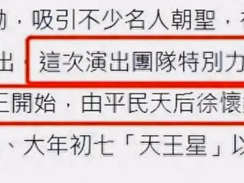 大S站起來了?被直播平台邀請帶貨,60分鐘報價150萬