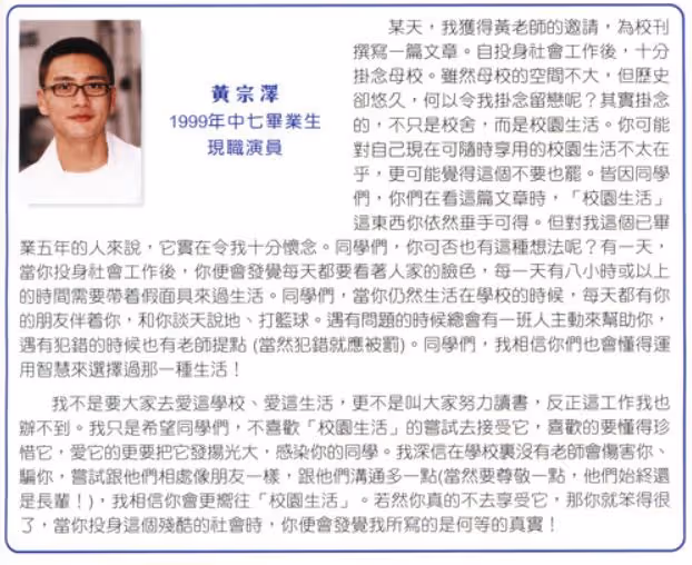 黃宗澤如何煉成大灣區視帝!本尊親授新人錦囊