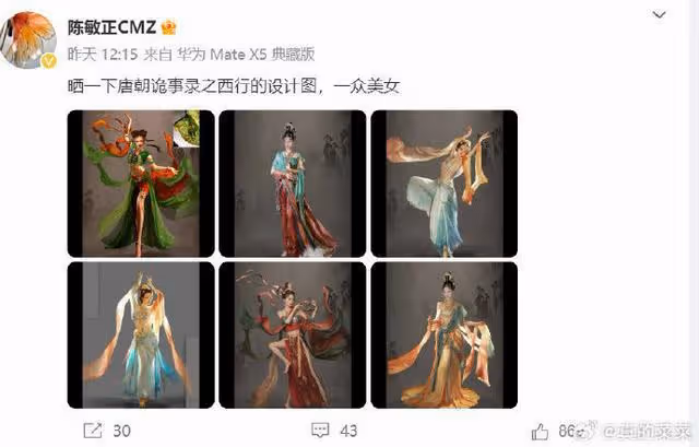 《甄嬛傳》造型師被控抄襲！道歉「以為是AI」挨轟傲慢…曾得金馬