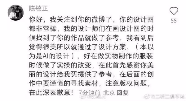 《甄嬛傳》造型師被控抄襲！道歉「以為是AI」挨轟傲慢…曾得金馬