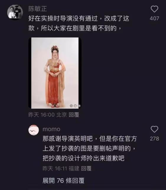 《甄嬛傳》造型師被控抄襲！道歉「以為是AI」挨轟傲慢…曾得金馬