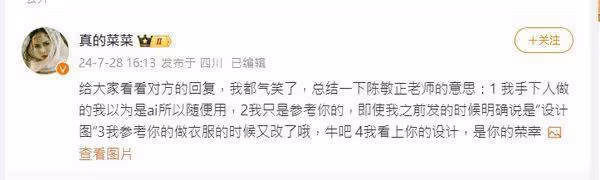 《甄嬛傳》造型師被控抄襲！道歉「以為是AI」挨轟傲慢…曾得金馬