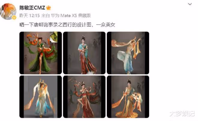 《甄嬛傳》造型師陳敏正涉抄襲！道歉文「以為是AI」挨轟傲慢