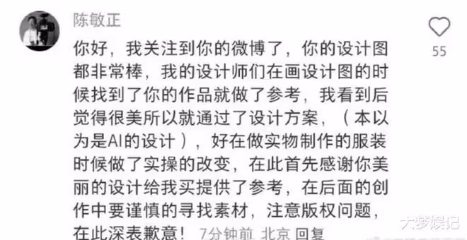 《甄嬛傳》造型師陳敏正涉抄襲！道歉文「以為是AI」挨轟傲慢