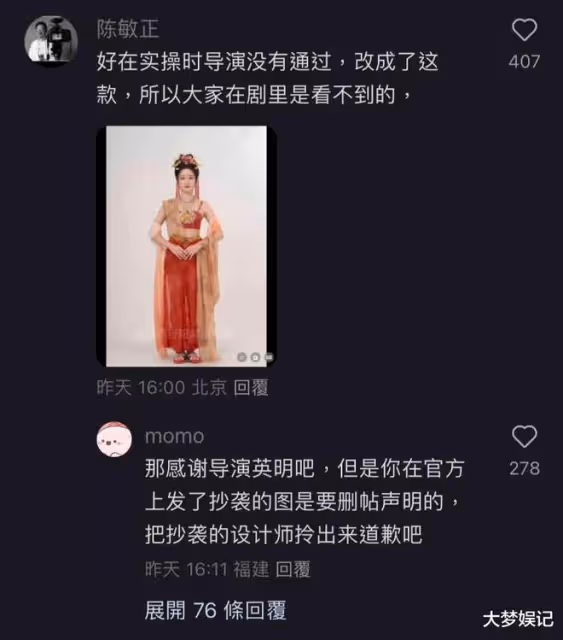 《甄嬛傳》造型師陳敏正涉抄襲！道歉文「以為是AI」挨轟傲慢