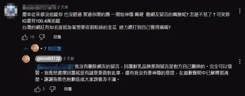 十盛假奶被罵9天　紀卜心氣瘋！嗆網「文盲」：已道歉還無限上綱