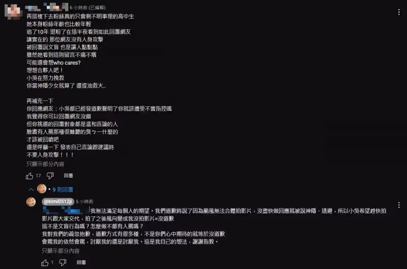 十盛假奶被罵9天　紀卜心氣瘋！嗆網「文盲」：已道歉還無限上綱
