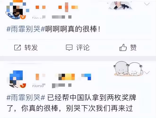 游泳中國仍0金,覃海洋迷之表現,張雨霏失利而哭,徐嘉余衝冠