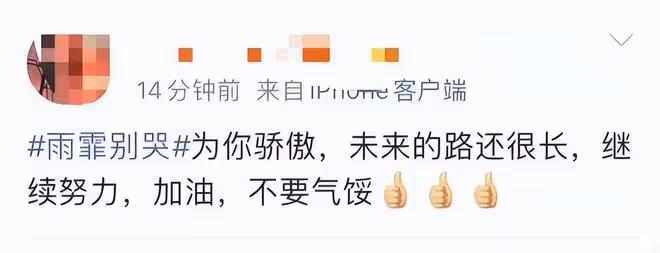 游泳中國仍0金,覃海洋迷之表現,張雨霏失利而哭,徐嘉余衝冠