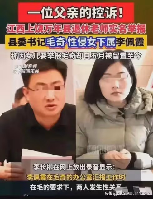 醜聞後續！毛奇被審查，官方告知李佩霞現狀！留置原因評論區淪陷