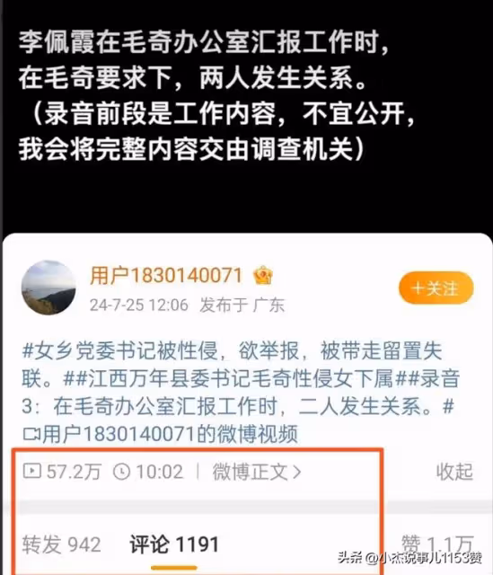 醜聞後續！毛奇被審查，官方告知李佩霞現狀！留置原因評論區淪陷