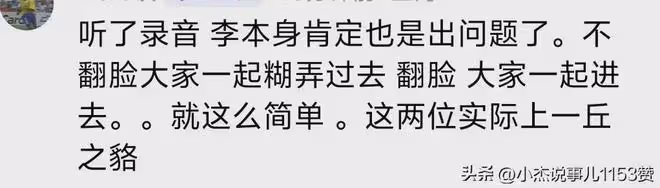 醜聞後續！毛奇被審查，官方告知李佩霞現狀！留置原因評論區淪陷