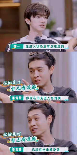 藝人也追星!林一秦霄賢為各自女神Battle,完全是站哥在打架