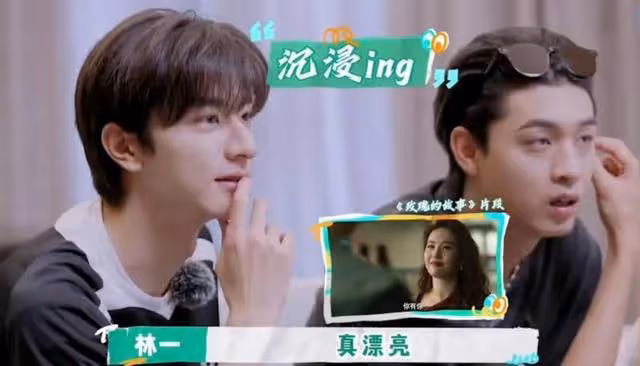 藝人也追星!林一秦霄賢為各自女神Battle,完全是站哥在打架