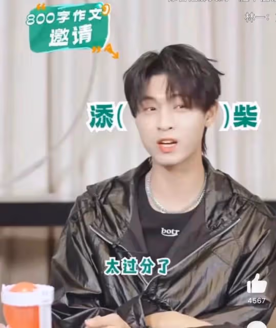 藝人也追星!林一秦霄賢為各自女神Battle,完全是站哥在打架
