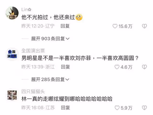 藝人也追星！林一秦霄賢為各自女神Battle，完全是站哥在打架