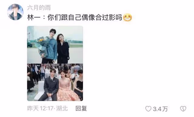 藝人也追星！林一秦霄賢為各自女神Battle，完全是站哥在打架