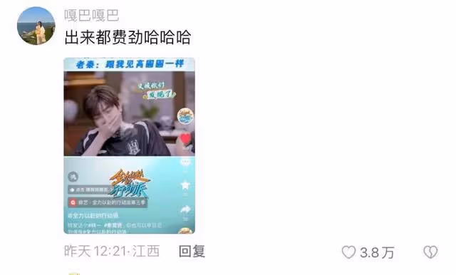 藝人也追星！林一秦霄賢為各自女神Battle，完全是站哥在打架