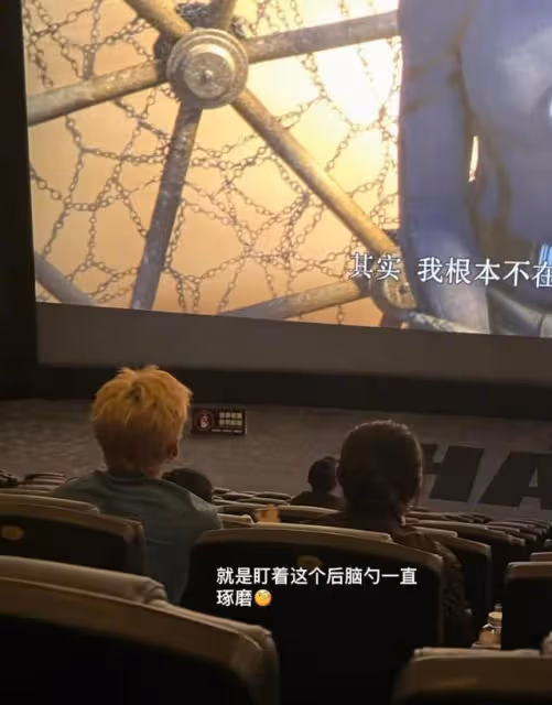 太幸運!看電影發現白敬亭坐在我前面,看完電影後的總結笑翻全網