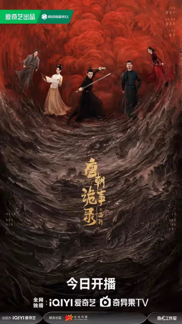 愛奇藝又一部諜戰大片來襲,演員陣容無比強大,女主氣質太絕了