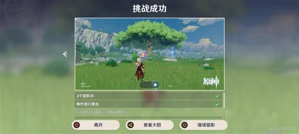 《原神》畫外旅照浮露之章第一天攻略