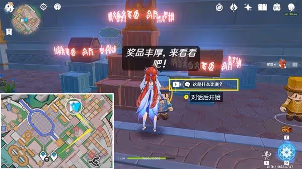 《原神》4.8星軌王城鐘擺巷挑戰賽解謎攻略