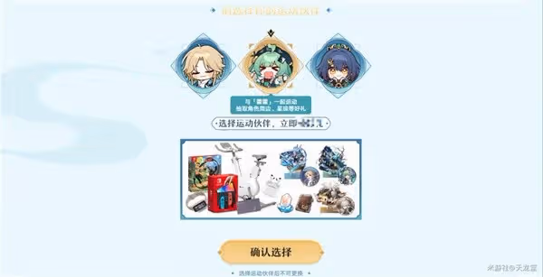 《崩壞:星穹鐵道》Keep聯動活動攻略