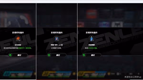 《絕區零》無底深淵通關99層方法及獎勵一覽