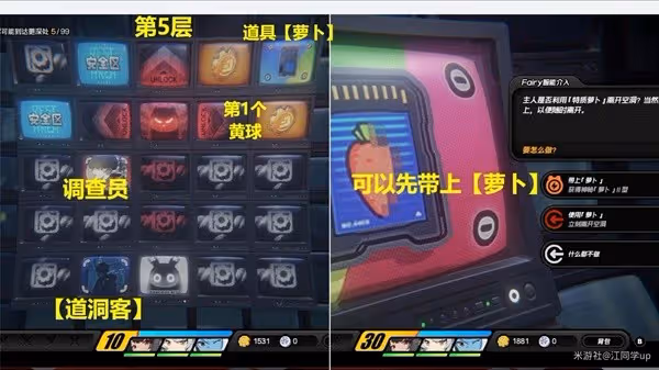 《絕區零》無底深淵通關99層方法及獎勵一覽