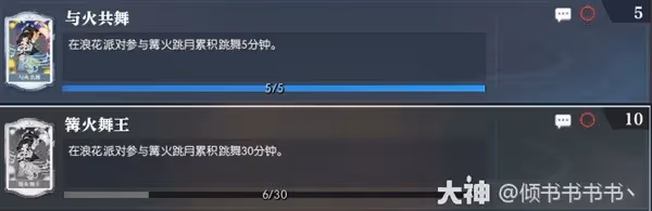 《逆水寒》浪花派對活動玩法介紹