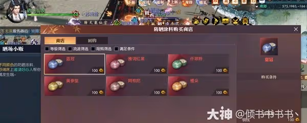 《逆水寒》浪花派對活動玩法介紹