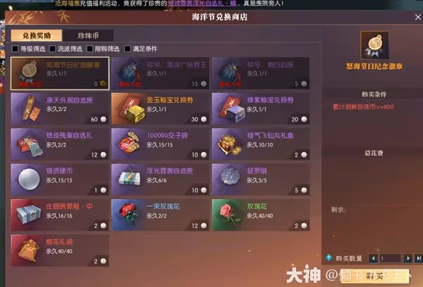 《逆水寒》浪花派對活動玩法介紹