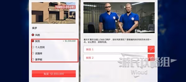 《GTAOL》2024夏日DLC保金辦公室資產解析