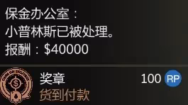 《GTAOL》2024夏日DLC保金辦公室資產解析