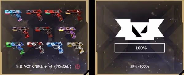 《無畏契約》2024冠軍賽觀賽與競猜活動介紹
