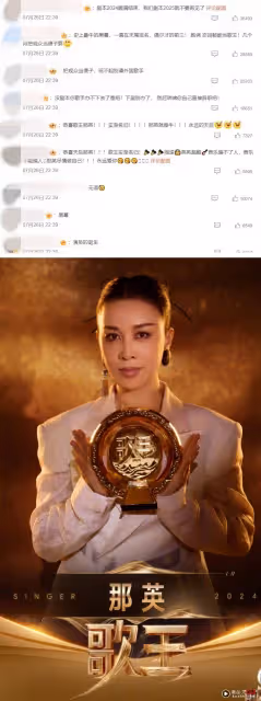 那英《歌手》奪冠!樂壇前輩3個月前已預言:內定!