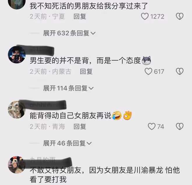 下雨天馬路上都是積水，女生背男朋友過馬路，網友：這女朋友真好