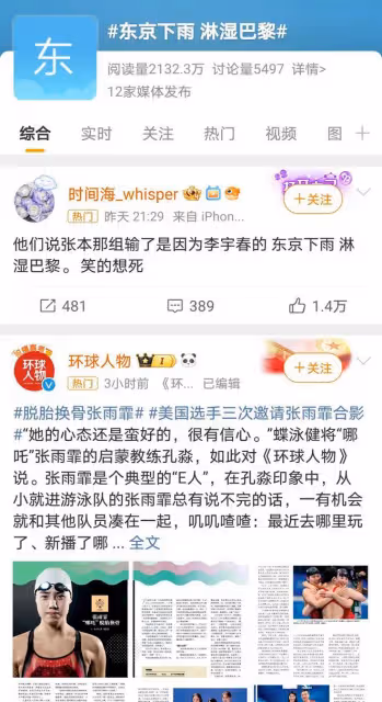 李宇春歌詞「預言」奧運賽果,舊歌翻紅引發熱議