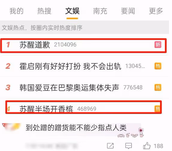 40歲知名男星道歉,用詞不當被指蹭熱度,更多毀三觀言論被扒