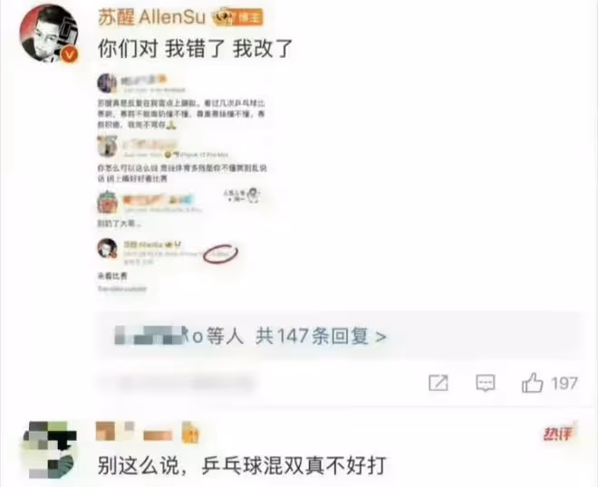 40歲知名男星道歉,用詞不當被指蹭熱度,更多毀三觀言論被扒