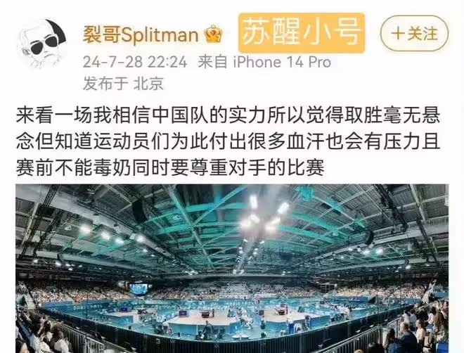 40歲知名男星道歉,用詞不當被指蹭熱度,更多毀三觀言論被扒