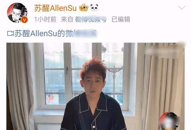 40歲知名男星道歉,用詞不當被指蹭熱度,更多毀三觀言論被扒