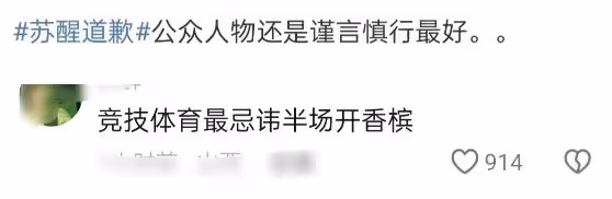 40歲知名男星道歉,用詞不當被指蹭熱度,更多毀三觀言論被扒